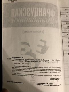 Книги по французскому языку