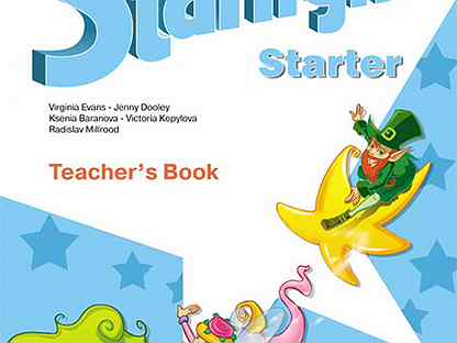 Starlight 1. Starlight Starter учебник. Starlight Starter Workbook. Starlight Starter Workbook стр 9. «Звездный английский» Starlight Starter teacher`s book.