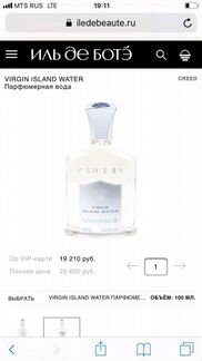 Creed Virgin Island Water Оригинал
