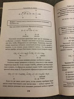 Самоучитель по химии Е.Н. Френкель 2-е издание
