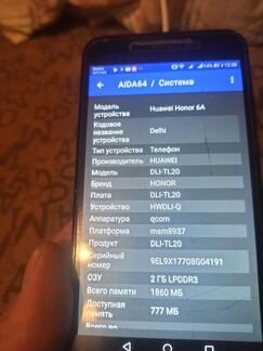 Honor 6A 16gb