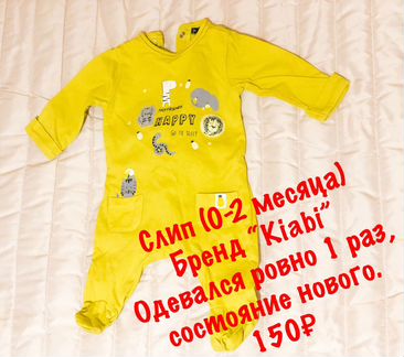 Детские вещи поштучно и пакетом