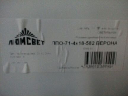 Светильник потолочный накладной