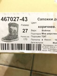 Сапоги зимние Котофей 27 новые