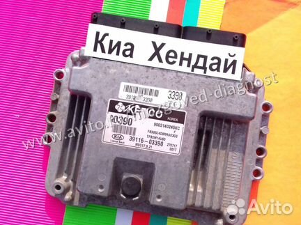 Эбу Мозги на Kia Rio 39116 Эбу Хендай Solaris киа