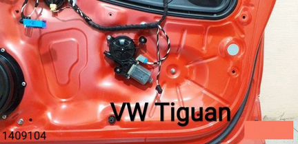 Мотор стеклоподъемника передний правый Vw Tiguan 2