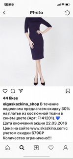 Платье - футляр Ольга Сказкина