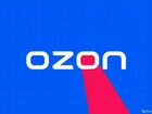 Пункт выдачи озон