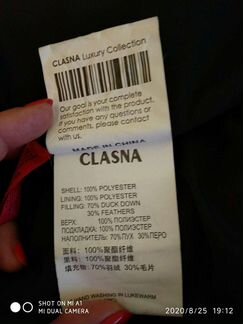 Пуховик Clasna