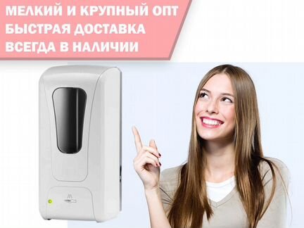 Продажа оптом Диспенсеры