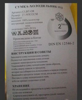 Хозяйственная сумка-холодильник на колесах