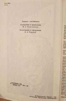 Алекс Ла Гума. Избранное