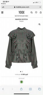 Рубашка брендовая scotch soda