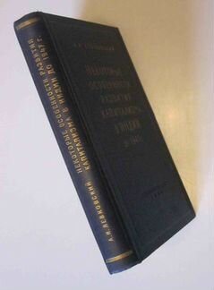 Левковский А. Особенности капитализма в Индии