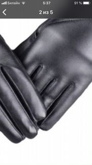 Перчатки тёплые