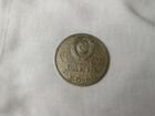 Монета 1р 1965г,юбилейная