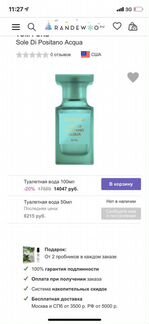 Tom Ford Sole di positano Aqua edt вода Новая Ориг