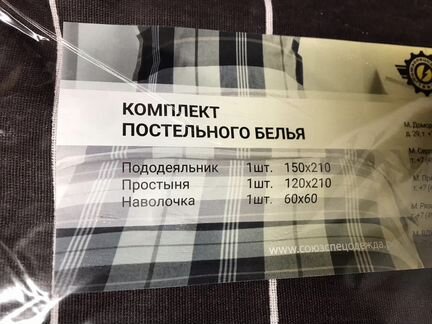 Комплект постельного белья