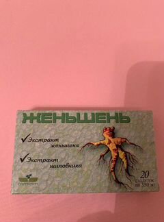 Женьшень