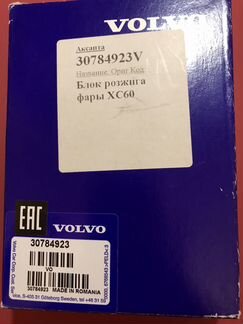 Блок ксенона 30784923V Volvo Оригинал (Новый)
