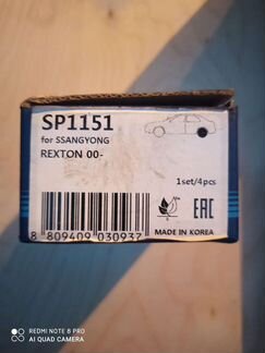Тормозные колодки Hi-Q SP1151