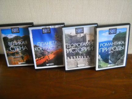 DVD-диски про страны мира