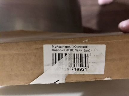 Раковина на кухню нержа, новая