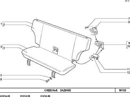 Защелка заднего сиденья нива 21214