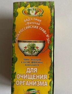 Чай для очищения организма