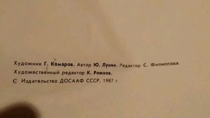 Плакат досааф