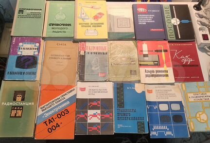 Радиоэлектроника