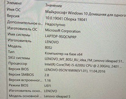 Ноутбук lenovo ideapad 5
