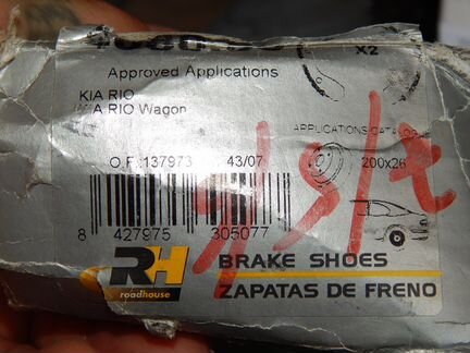 Колодки тормозные барабанные для kia rio