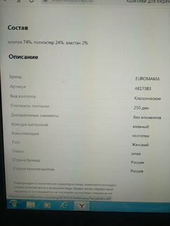 Колготки для беременных новые