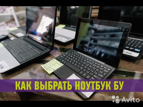 Купить Ноутбук Бу Томск